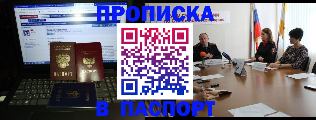 временная регистрация надежно в Сергаче